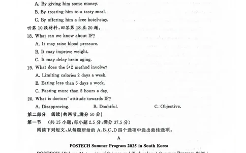 河南省新未来2025-2026学年高三年级上学期9月份联合测评英语试题（含答案）_2025年9月_250906河南省新未来2025-2026学年高三年级上学期9月份联合测评（全科）