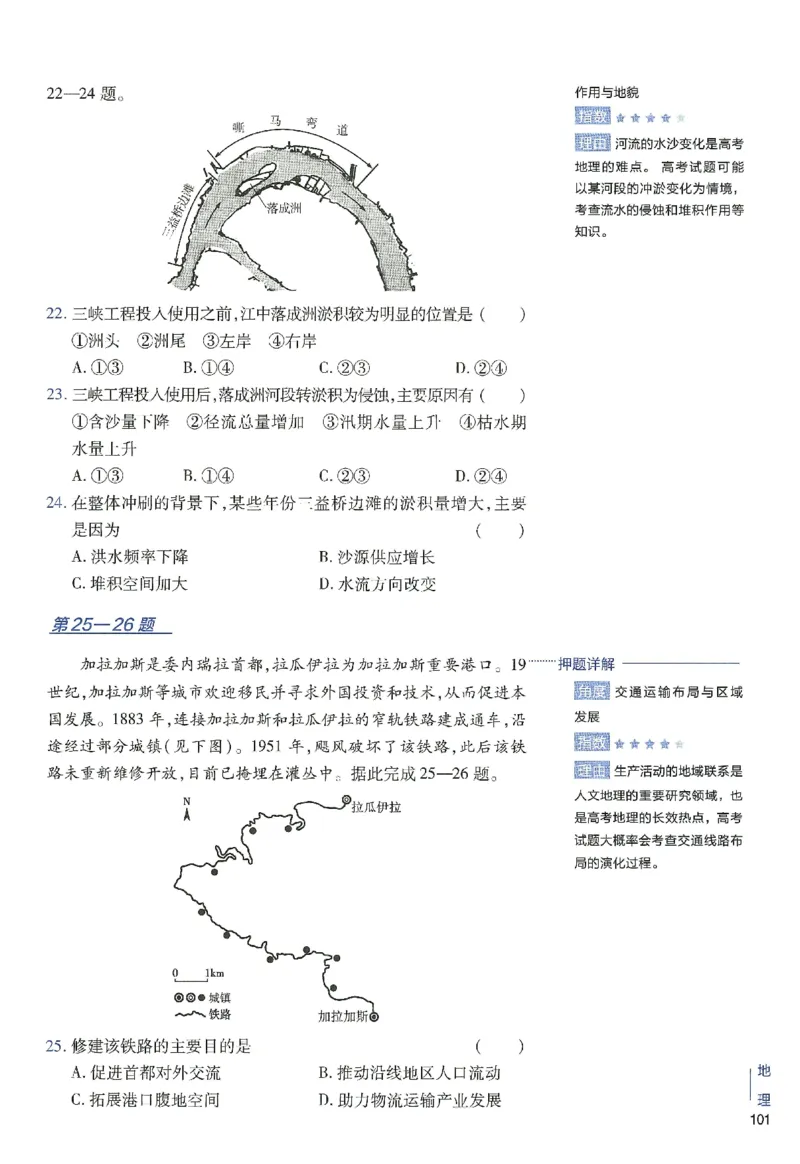 2024年天星高考临考预测押题密卷新高考选考3门押题密卷册_2024高考押题卷_12024天星全系列_@@@天星临考押题密卷汇总重复