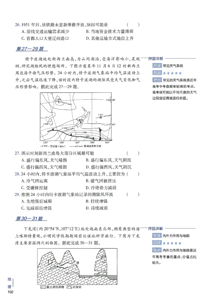 2024年天星高考临考预测押题密卷新高考选考3门押题密卷册_2024高考押题卷_12024天星全系列_@@@天星临考押题密卷汇总重复