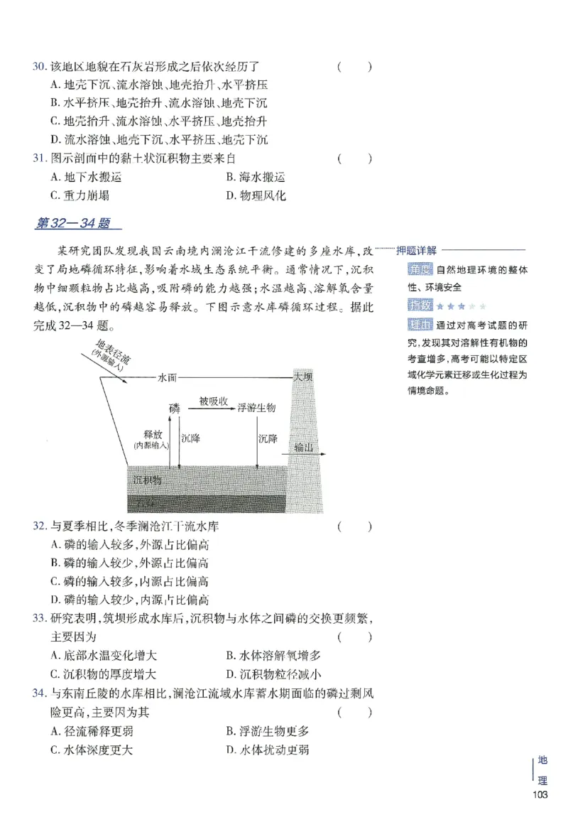 2024年天星高考临考预测押题密卷新高考选考3门押题密卷册_2024高考押题卷_12024天星全系列_@@@天星临考押题密卷汇总重复