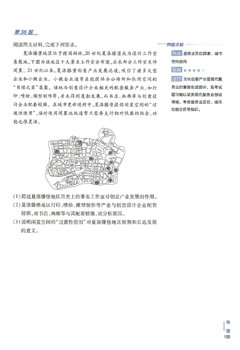 2024年天星高考临考预测押题密卷新高考选考3门押题密卷册_2024高考押题卷_12024天星全系列_@@@天星临考押题密卷汇总重复