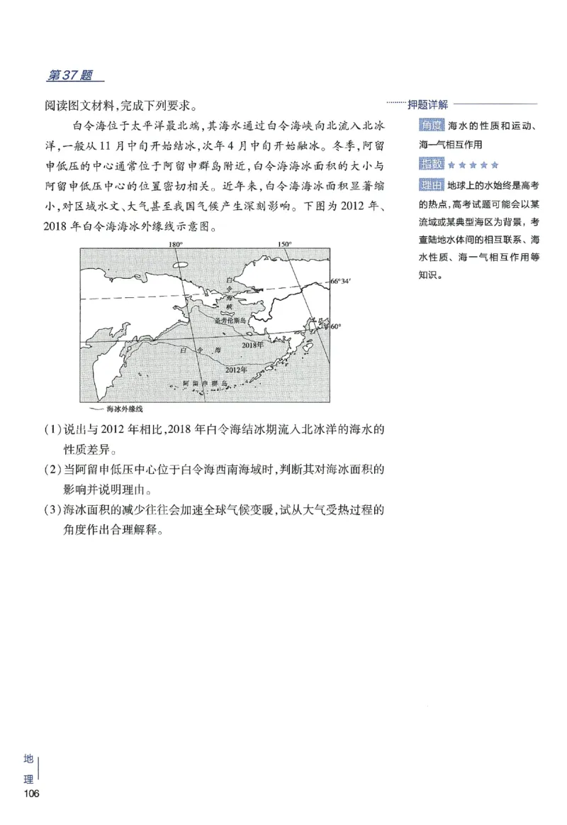 2024年天星高考临考预测押题密卷新高考选考3门押题密卷册_2024高考押题卷_12024天星全系列_@@@天星临考押题密卷汇总重复