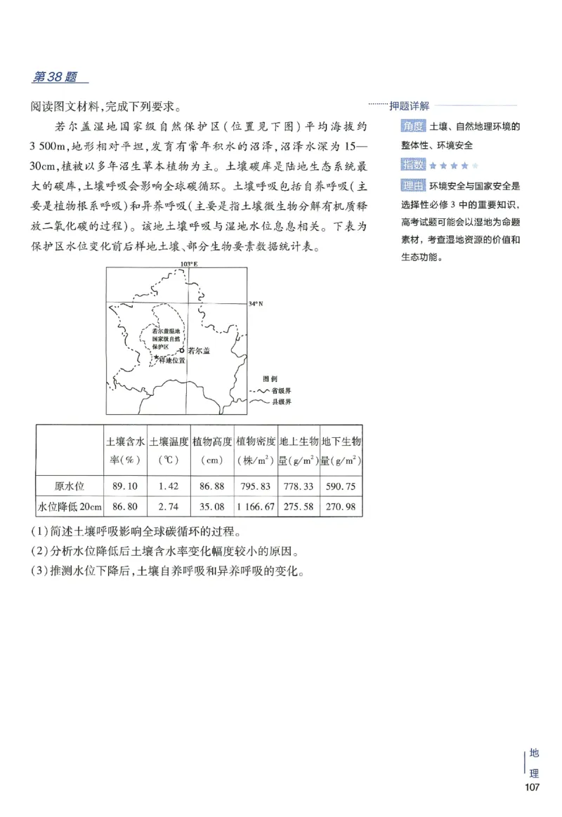 2024年天星高考临考预测押题密卷新高考选考3门押题密卷册_2024高考押题卷_12024天星全系列_@@@天星临考押题密卷汇总重复