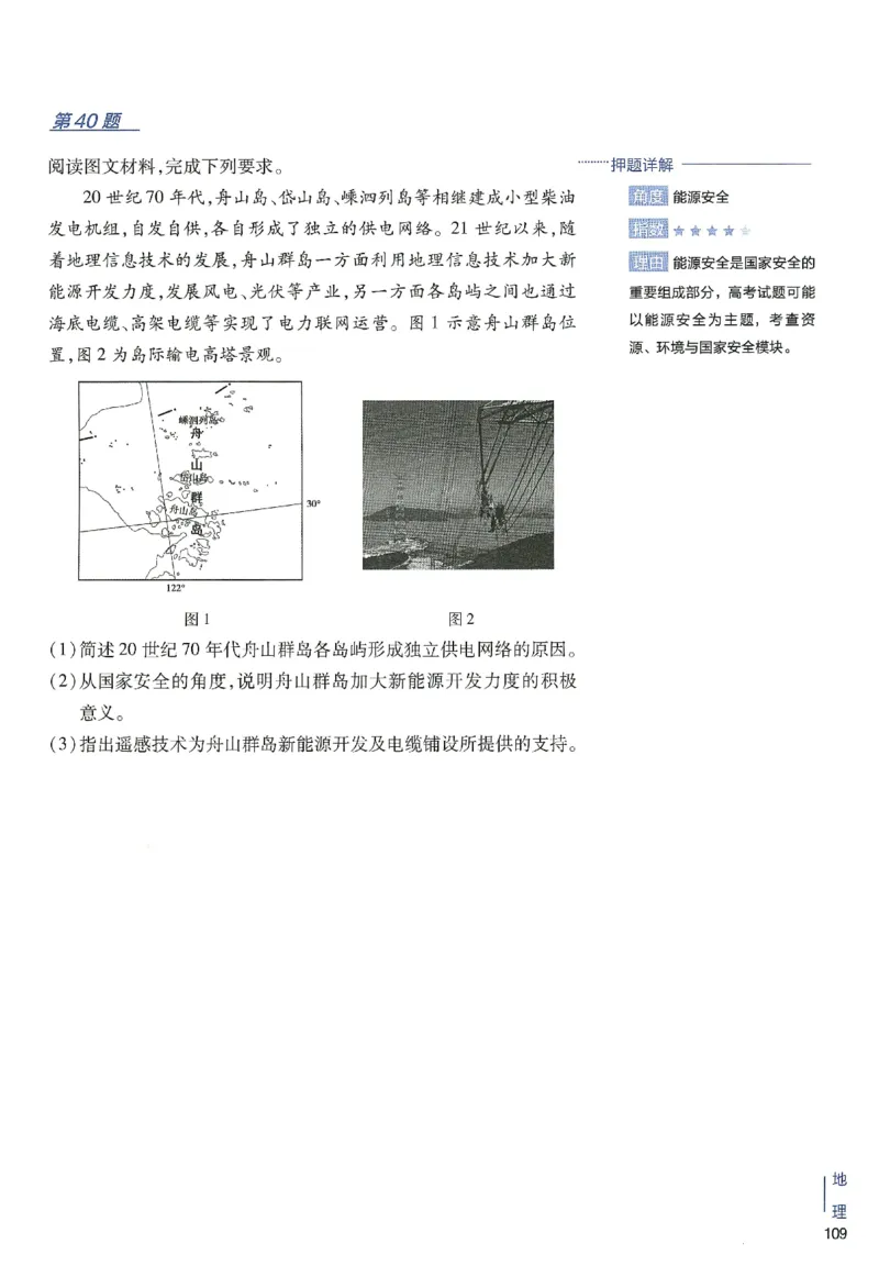 2024年天星高考临考预测押题密卷新高考选考3门押题密卷册_2024高考押题卷_12024天星全系列_@@@天星临考押题密卷汇总重复