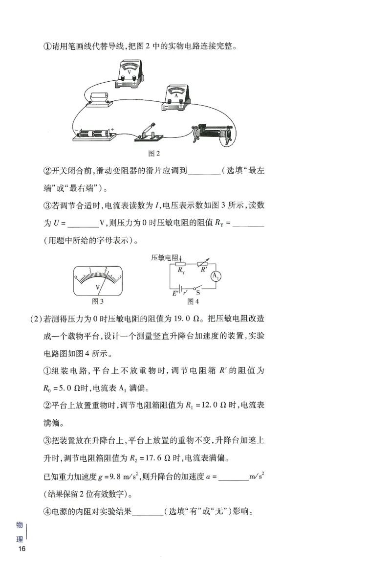 2024年天星高考临考预测押题密卷新高考选考3门押题密卷册_2024高考押题卷_12024天星全系列_@@@天星临考押题密卷汇总重复
