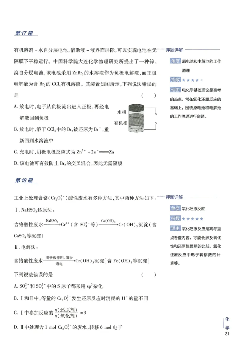 2024年天星高考临考预测押题密卷新高考选考3门押题密卷册_2024高考押题卷_12024天星全系列_@@@天星临考押题密卷汇总重复