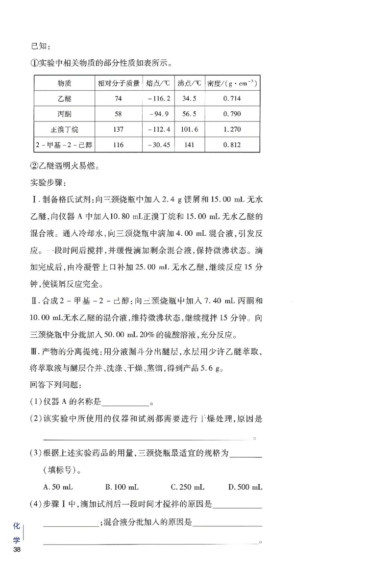 2024年天星高考临考预测押题密卷新高考选考3门押题密卷册_2024高考押题卷_12024天星全系列_@@@天星临考押题密卷汇总重复