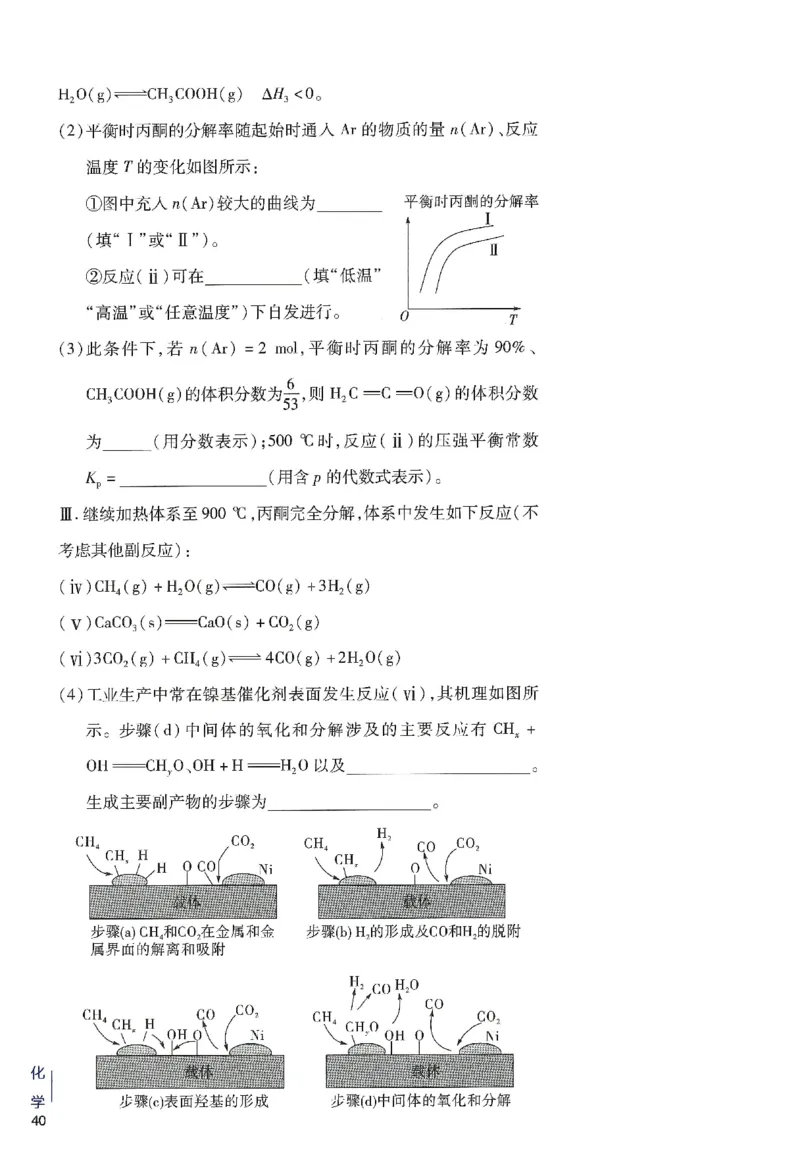 2024年天星高考临考预测押题密卷新高考选考3门押题密卷册_2024高考押题卷_12024天星全系列_@@@天星临考押题密卷汇总重复