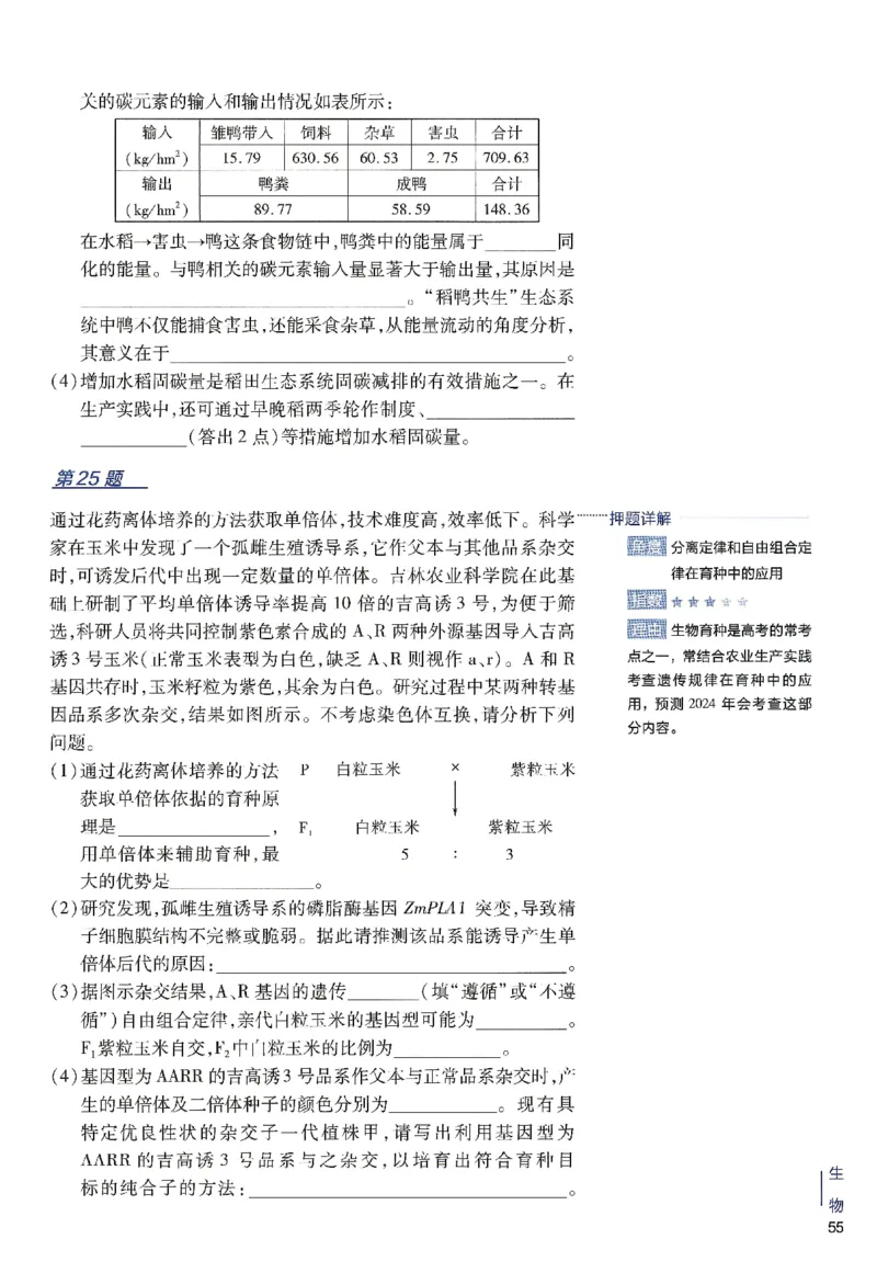 2024年天星高考临考预测押题密卷新高考选考3门押题密卷册_2024高考押题卷_12024天星全系列_@@@天星临考押题密卷汇总重复