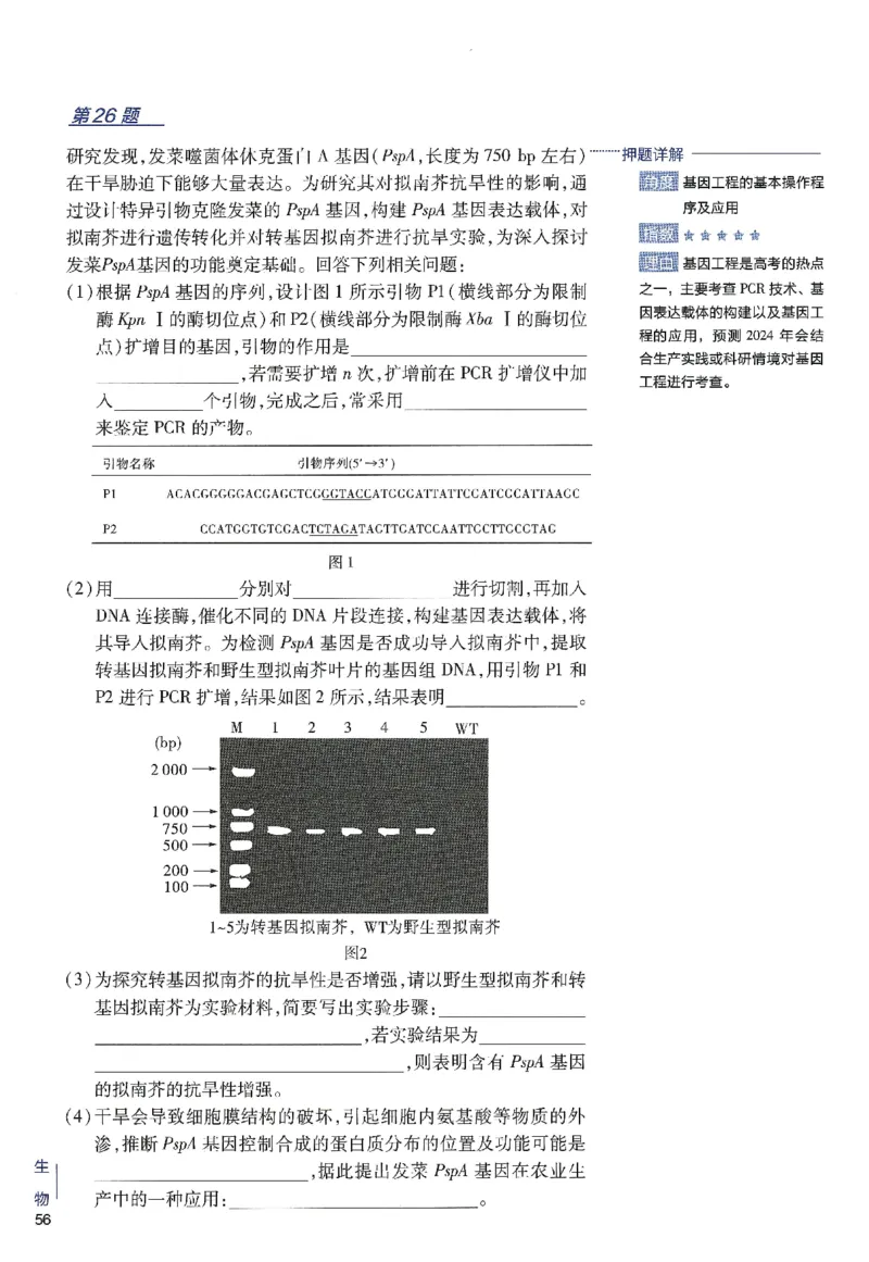2024年天星高考临考预测押题密卷新高考选考3门押题密卷册_2024高考押题卷_12024天星全系列_@@@天星临考押题密卷汇总重复
