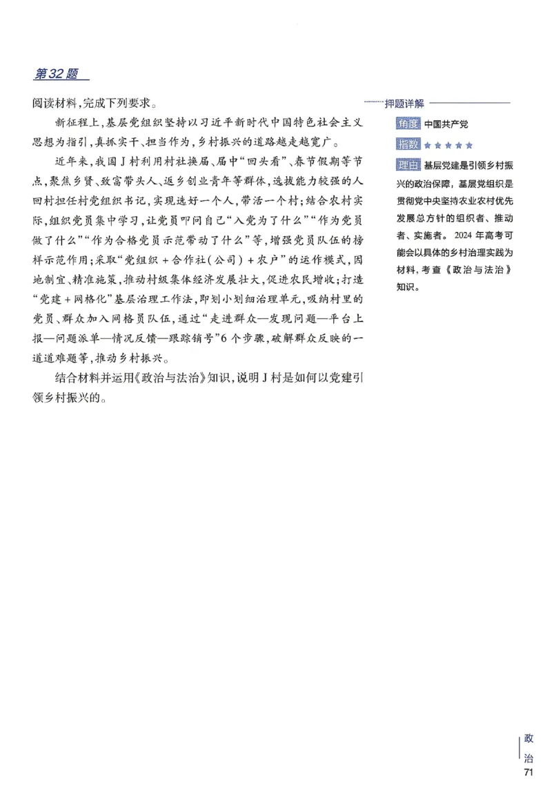 2024年天星高考临考预测押题密卷新高考选考3门押题密卷册_2024高考押题卷_12024天星全系列_@@@天星临考押题密卷汇总重复