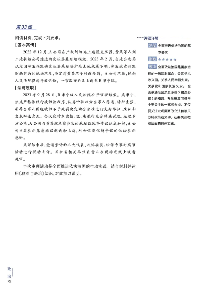 2024年天星高考临考预测押题密卷新高考选考3门押题密卷册_2024高考押题卷_12024天星全系列_@@@天星临考押题密卷汇总重复