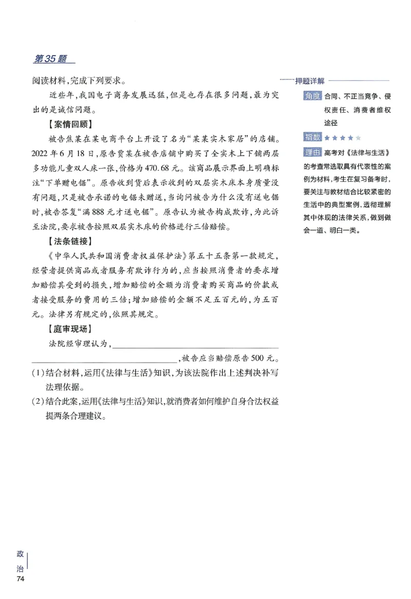 2024年天星高考临考预测押题密卷新高考选考3门押题密卷册_2024高考押题卷_12024天星全系列_@@@天星临考押题密卷汇总重复