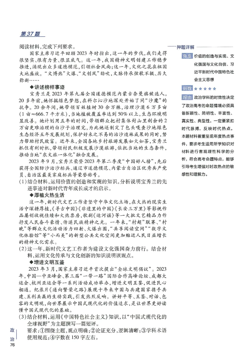 2024年天星高考临考预测押题密卷新高考选考3门押题密卷册_2024高考押题卷_12024天星全系列_@@@天星临考押题密卷汇总重复