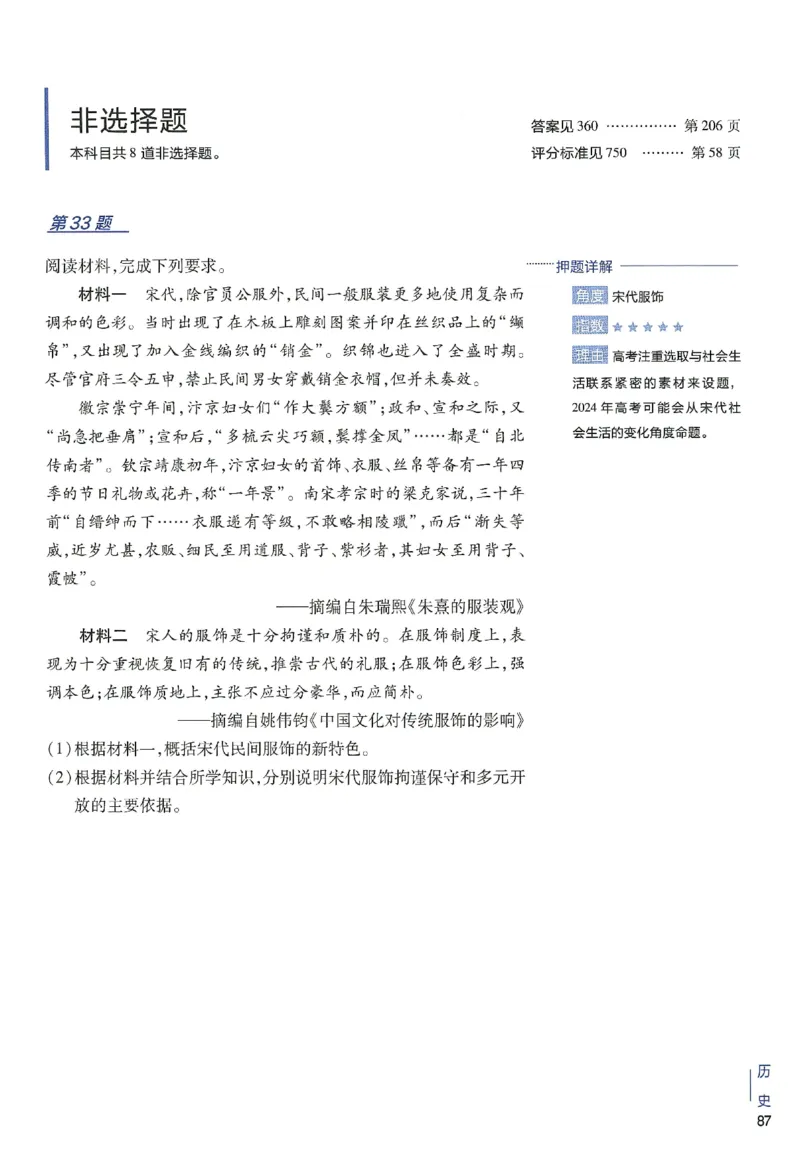 2024年天星高考临考预测押题密卷新高考选考3门押题密卷册_2024高考押题卷_12024天星全系列_@@@天星临考押题密卷汇总重复