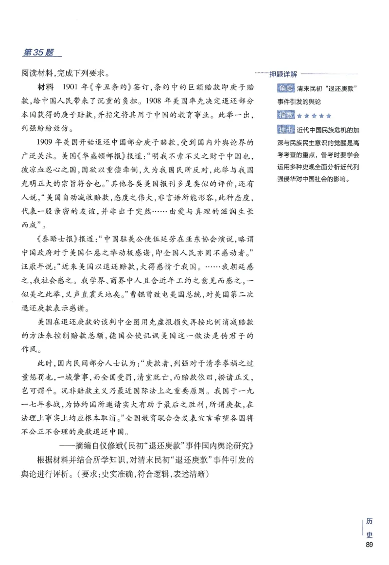 2024年天星高考临考预测押题密卷新高考选考3门押题密卷册_2024高考押题卷_12024天星全系列_@@@天星临考押题密卷汇总重复