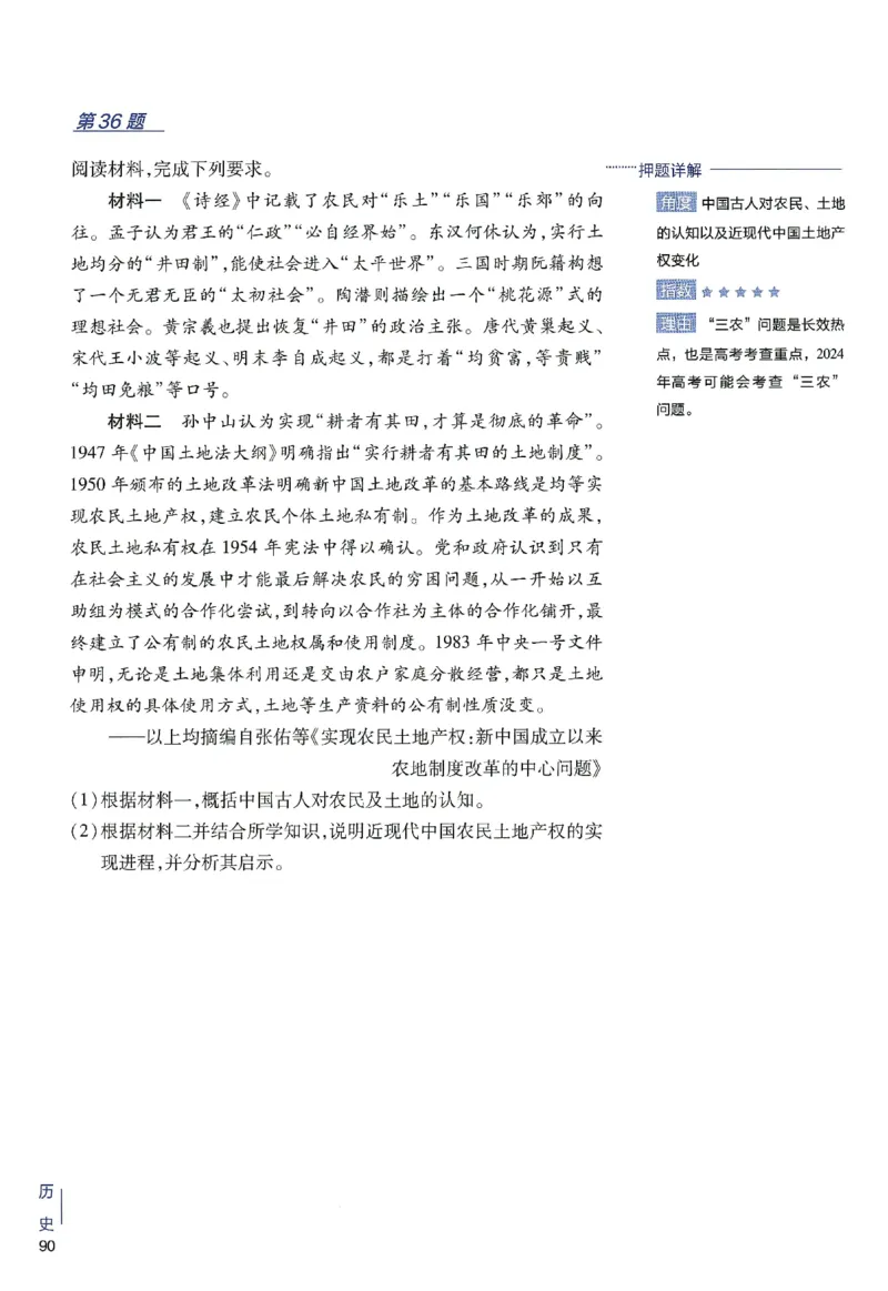 2024年天星高考临考预测押题密卷新高考选考3门押题密卷册_2024高考押题卷_12024天星全系列_@@@天星临考押题密卷汇总重复