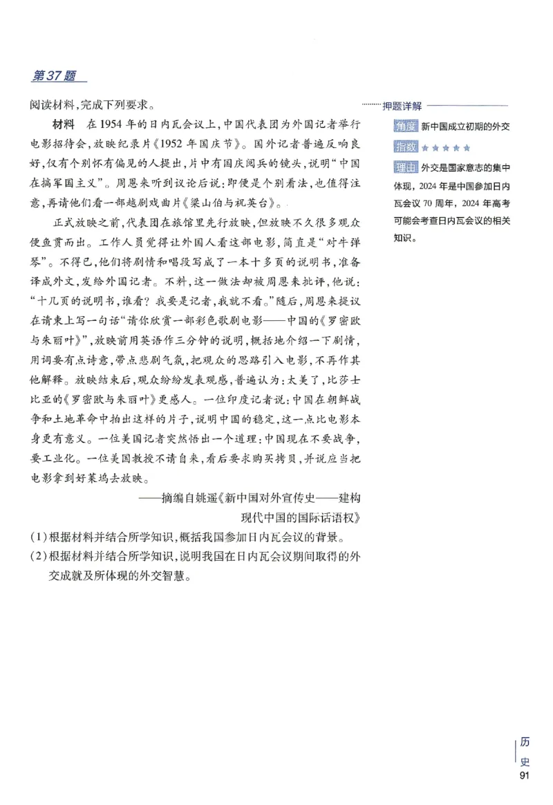 2024年天星高考临考预测押题密卷新高考选考3门押题密卷册_2024高考押题卷_12024天星全系列_@@@天星临考押题密卷汇总重复