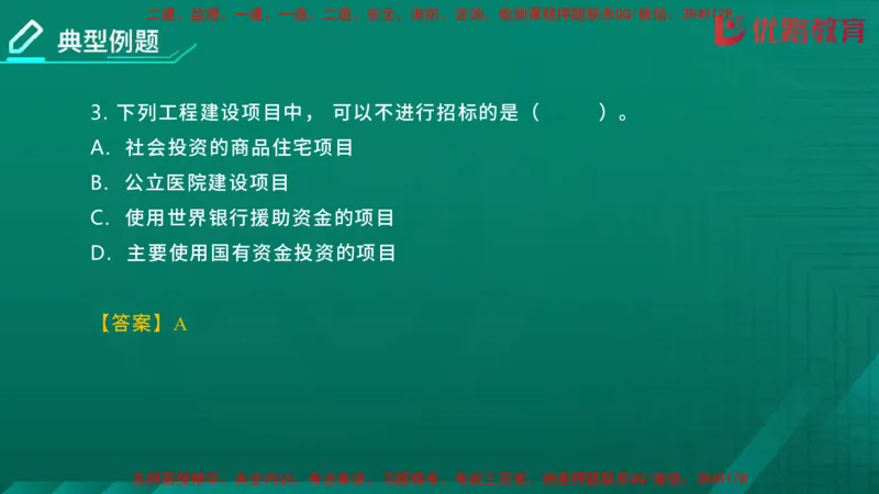 2026二建《法律法规》大V精训(1214)在线观看_2026二建全科_2026二级建造师（持续更新）看这里_2026二建法规SVIP_03-习题精析✿实战特训✿模考通关