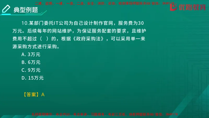 2026二建《法律法规》大V精训(1214)在线观看_2026二建全科_2026二级建造师（持续更新）看这里_2026二建法规SVIP_03-习题精析✿实战特训✿模考通关