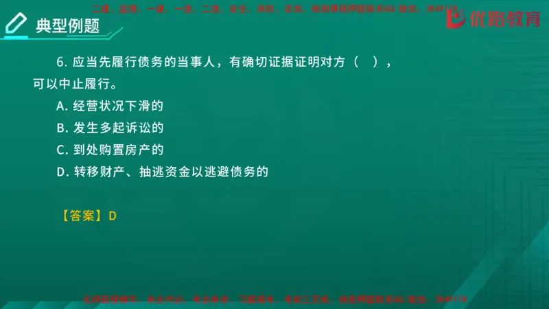 2026二建《法律法规》大V精训(1214)在线观看_2026二建全科_2026二级建造师（持续更新）看这里_2026二建法规SVIP_03-习题精析✿实战特训✿模考通关