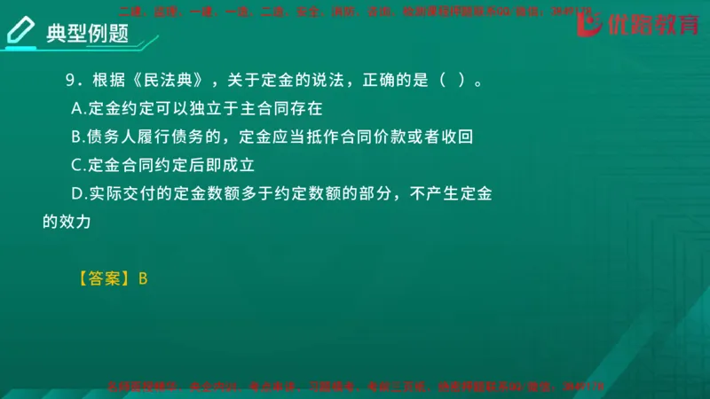 2026二建《法律法规》大V精训(1214)在线观看_2026二建全科_2026二级建造师（持续更新）看这里_2026二建法规SVIP_03-习题精析✿实战特训✿模考通关