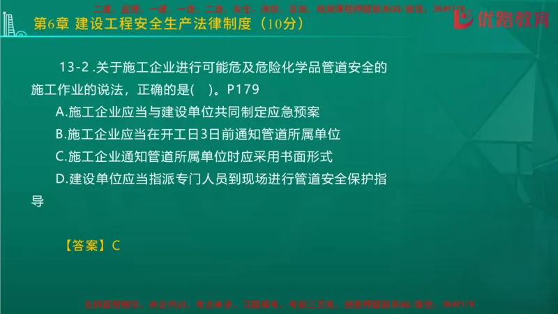 2026二建《法律法规》大V精训(1214)在线观看_2026二建全科_2026二级建造师（持续更新）看这里_2026二建法规SVIP_03-习题精析✿实战特训✿模考通关