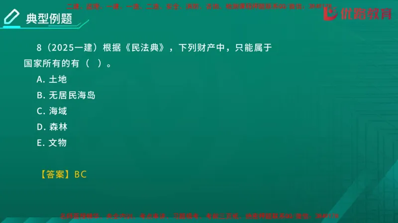 2026二建《法律法规》大V精训(1214)在线观看_2026二建全科_2026二级建造师（持续更新）看这里_2026二建法规SVIP_03-习题精析✿实战特训✿模考通关