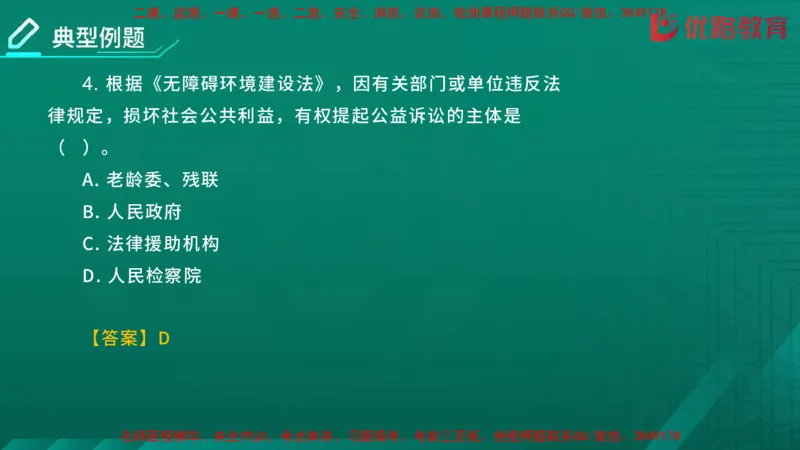 2026二建《法律法规》大V精训(1214)在线观看_2026二建全科_2026二级建造师（持续更新）看这里_2026二建法规SVIP_03-习题精析✿实战特训✿模考通关