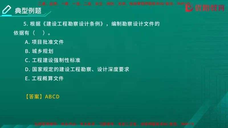2026二建《法律法规》大V精训(1214)在线观看_2026二建全科_2026二级建造师（持续更新）看这里_2026二建法规SVIP_03-习题精析✿实战特训✿模考通关