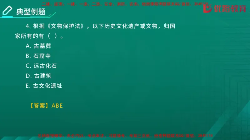 2026二建《法律法规》大V精训(1214)在线观看_2026二建全科_2026二级建造师（持续更新）看这里_2026二建法规SVIP_03-习题精析✿实战特训✿模考通关