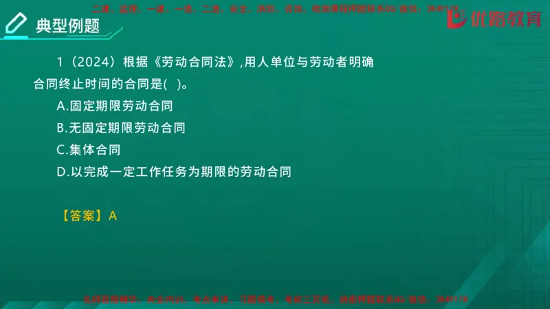 2026二建《法律法规》大V精训(1214)在线观看_2026二建全科_2026二级建造师（持续更新）看这里_2026二建法规SVIP_03-习题精析✿实战特训✿模考通关