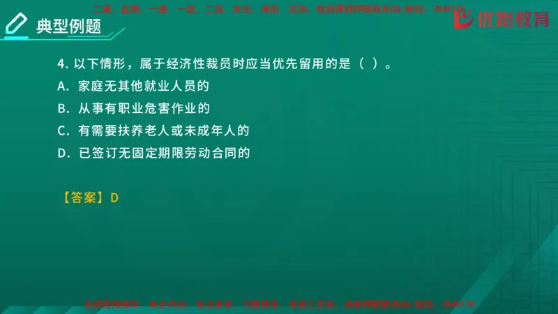 2026二建《法律法规》大V精训(1214)在线观看_2026二建全科_2026二级建造师（持续更新）看这里_2026二建法规SVIP_03-习题精析✿实战特训✿模考通关