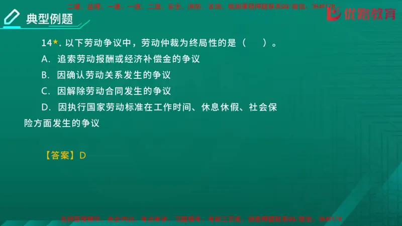 2026二建《法律法规》大V精训(1214)在线观看_2026二建全科_2026二级建造师（持续更新）看这里_2026二建法规SVIP_03-习题精析✿实战特训✿模考通关
