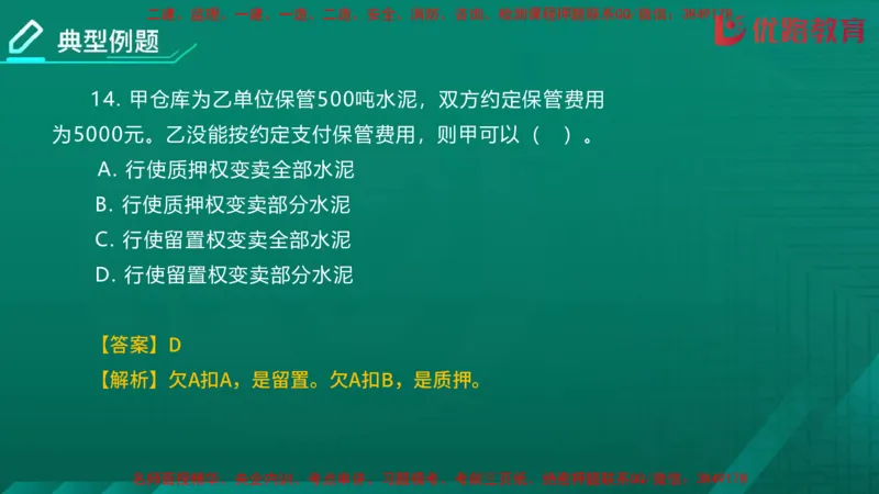 2026二建《法律法规》大V精训(1214)在线观看_2026二建全科_2026二级建造师（持续更新）看这里_2026二建法规SVIP_03-习题精析✿实战特训✿模考通关