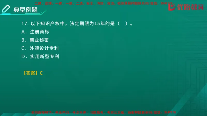 2026二建《法律法规》大V精训(1214)在线观看_2026二建全科_2026二级建造师（持续更新）看这里_2026二建法规SVIP_03-习题精析✿实战特训✿模考通关