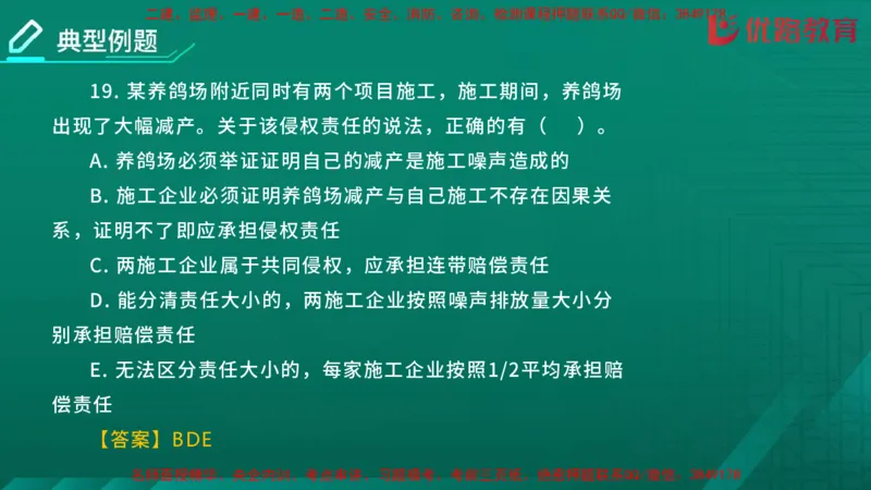 2026二建《法律法规》大V精训(1214)在线观看_2026二建全科_2026二级建造师（持续更新）看这里_2026二建法规SVIP_03-习题精析✿实战特训✿模考通关