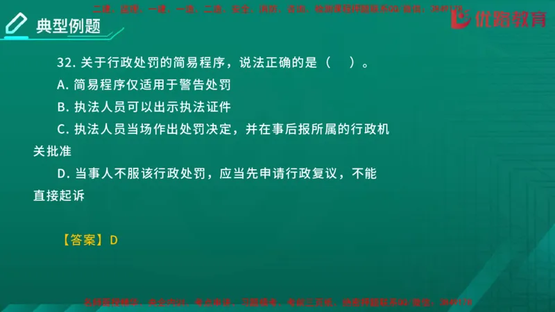 2026二建《法律法规》大V精训(1214)在线观看_2026二建全科_2026二级建造师（持续更新）看这里_2026二建法规SVIP_03-习题精析✿实战特训✿模考通关