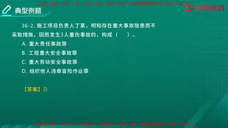 2026二建《法律法规》大V精训(1214)在线观看_2026二建全科_2026二级建造师（持续更新）看这里_2026二建法规SVIP_03-习题精析✿实战特训✿模考通关