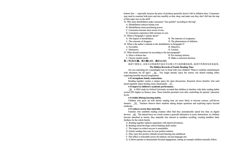 英语试题卷_2025年9月_250915重庆市西北狼教育联盟2026届高三上学期开学学情诊断（全科）_重庆市西北狼教育联盟2026届高三上学期开学学情诊断英语