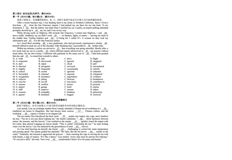 英语试题卷_2025年9月_250915重庆市西北狼教育联盟2026届高三上学期开学学情诊断（全科）_重庆市西北狼教育联盟2026届高三上学期开学学情诊断英语