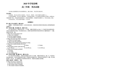 英语试题卷_2025年9月_250915重庆市西北狼教育联盟2026届高三上学期开学学情诊断（全科）_重庆市西北狼教育联盟2026届高三上学期开学学情诊断英语