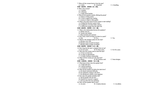 英语试题卷_2025年9月_250915重庆市西北狼教育联盟2026届高三上学期开学学情诊断（全科）_重庆市西北狼教育联盟2026届高三上学期开学学情诊断英语