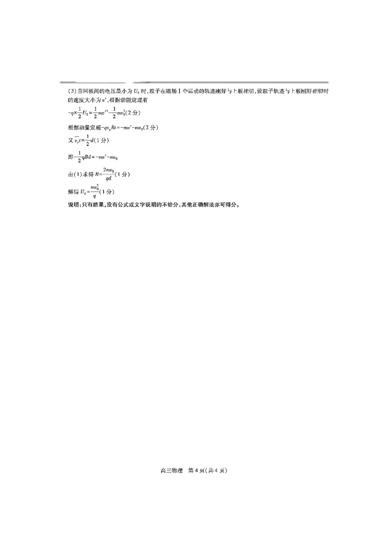 江西省上进联考2025届高三年级5月联合测评物理答案_2025年5月_250511江西省稳派上进联考2025届高三年级5月联合测评（全科）