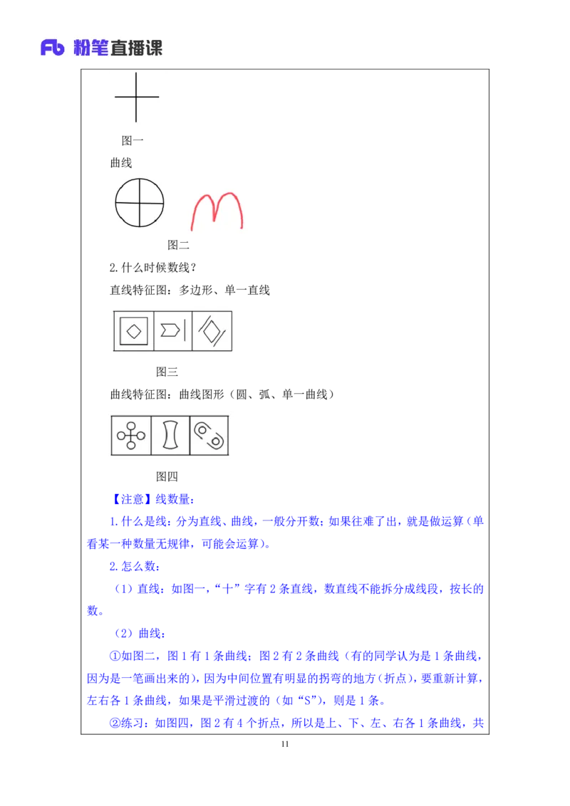 判断2_2026考公资料_（10）粉笔_2025粉笔国考省考980（课＋笔记）_粉笔980（25多省）_52025FB广东省考980系统班_1.全方法精讲（视频+讲义+笔记）_全笔记