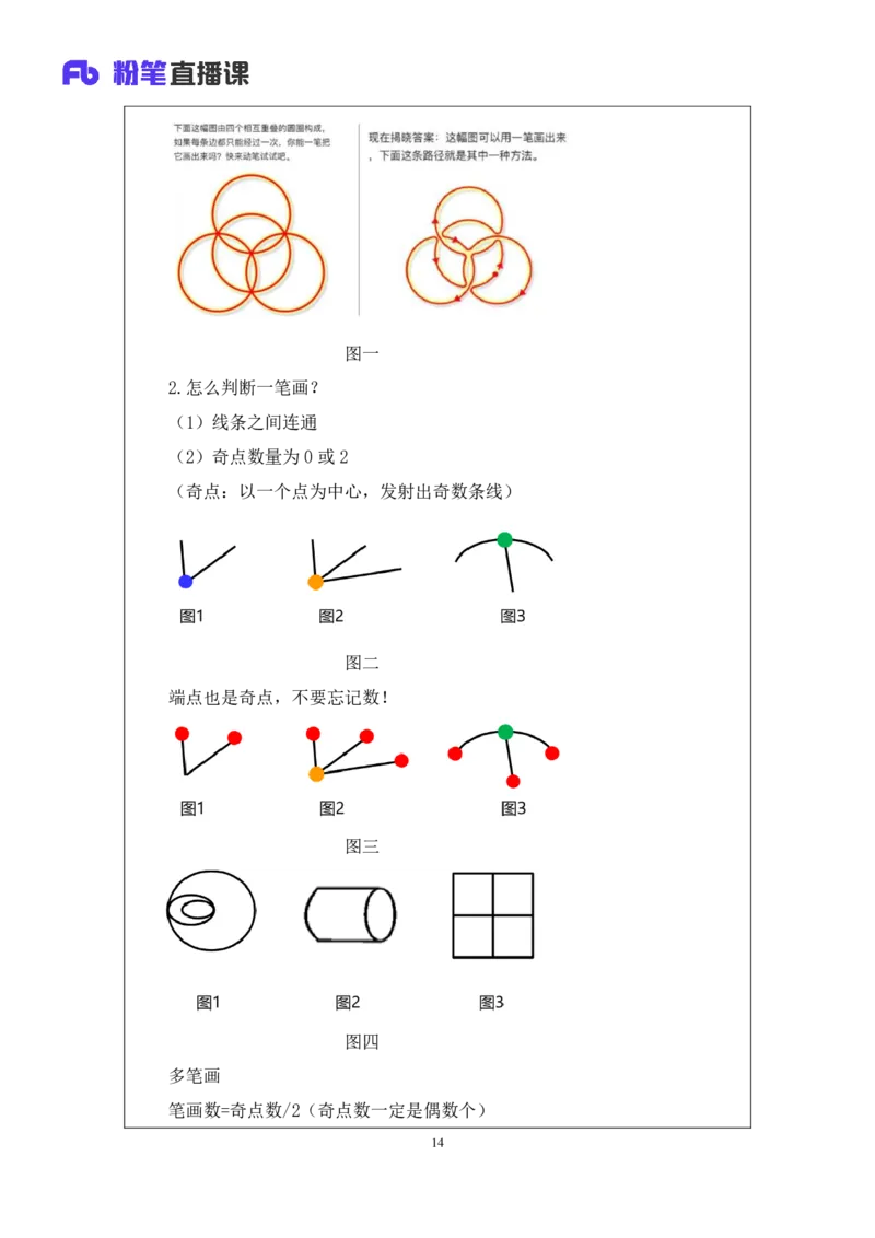 判断2_2026考公资料_（10）粉笔_2025粉笔国考省考980（课＋笔记）_粉笔980（25多省）_52025FB广东省考980系统班_1.全方法精讲（视频+讲义+笔记）_全笔记