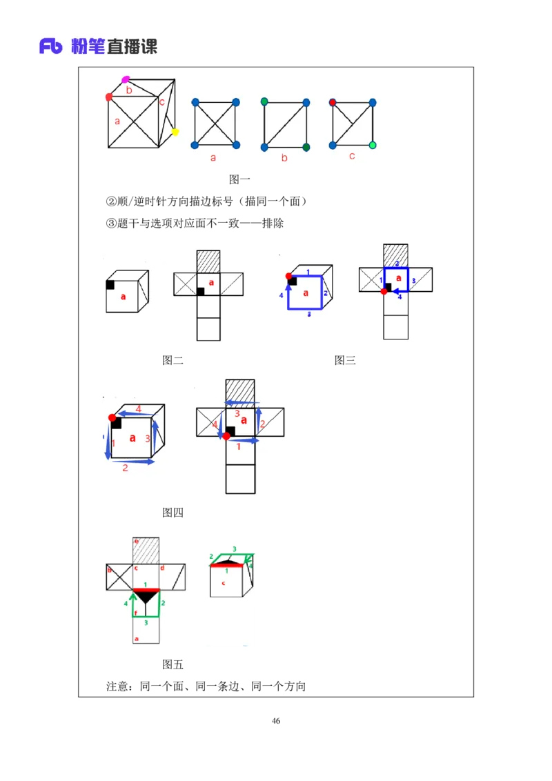 判断2_2026考公资料_（10）粉笔_2025粉笔国考省考980（课＋笔记）_粉笔980（25多省）_52025FB广东省考980系统班_1.全方法精讲（视频+讲义+笔记）_全笔记