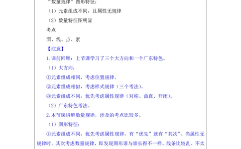 判断2_2026考公资料_（10）粉笔_2025粉笔国考省考980（课＋笔记）_粉笔980（25多省）_52025FB广东省考980系统班_1.全方法精讲（视频+讲义+笔记）_全笔记