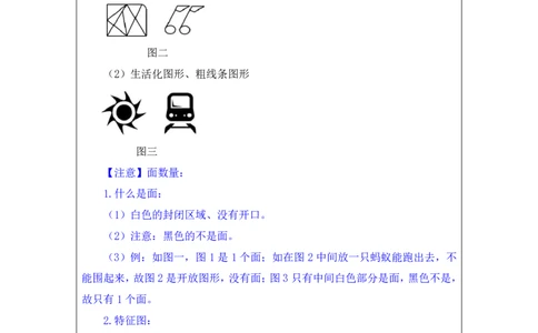 判断2_2026考公资料_（10）粉笔_2025粉笔国考省考980（课＋笔记）_粉笔980（25多省）_52025FB广东省考980系统班_1.全方法精讲（视频+讲义+笔记）_全笔记