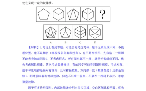判断2_2026考公资料_（10）粉笔_2025粉笔国考省考980（课＋笔记）_粉笔980（25多省）_52025FB广东省考980系统班_1.全方法精讲（视频+讲义+笔记）_全笔记